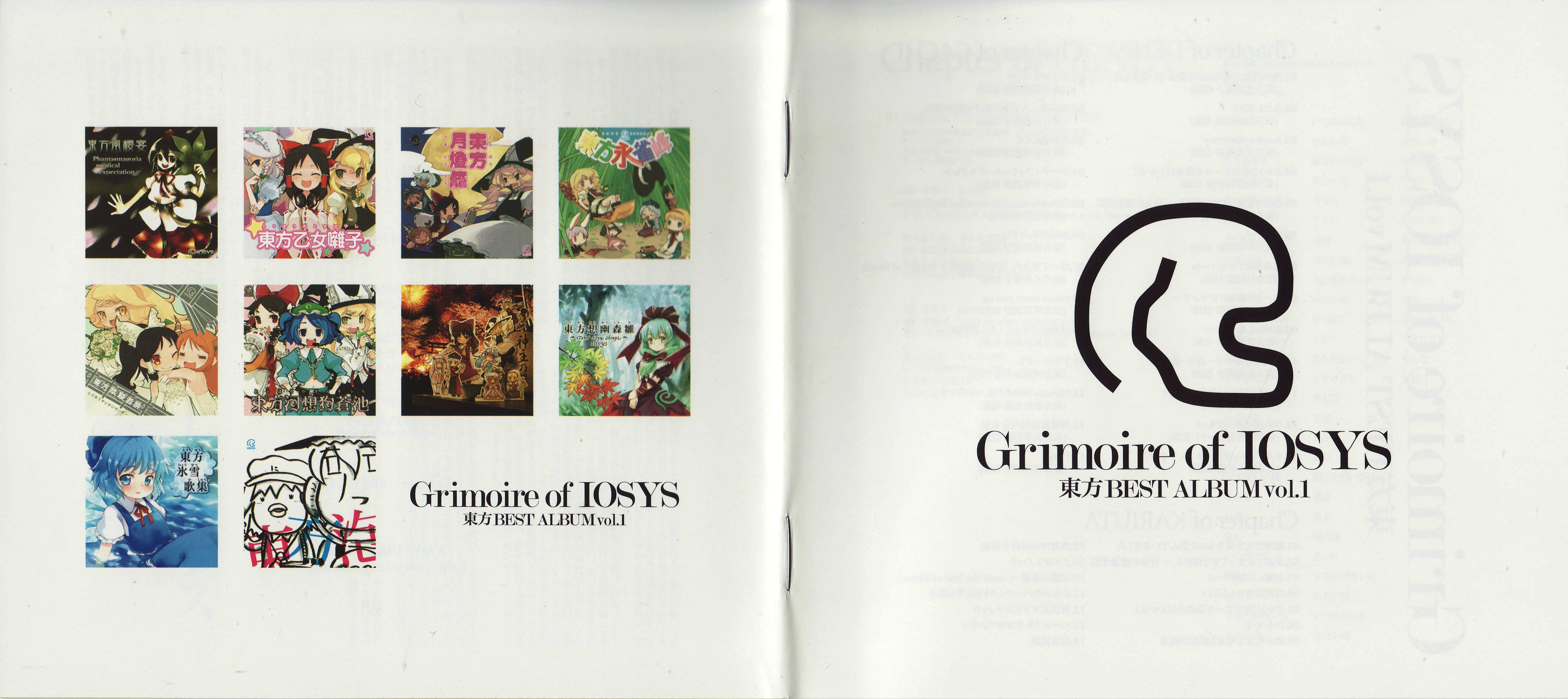 Grimoire of IOSYS - Touhou BEST ALBUM vol.1 - (2011) MP3